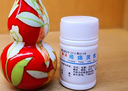 疮疡灵