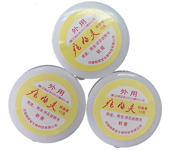 疮疡灵膏